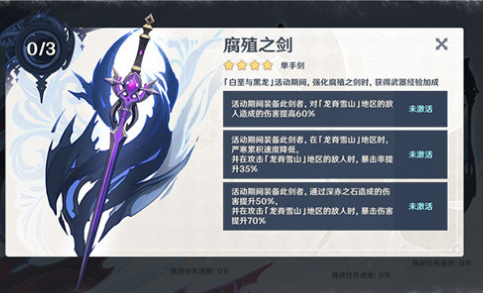 原神不速之客任務(wù)怎么做？不速之客任務(wù)完成攻略