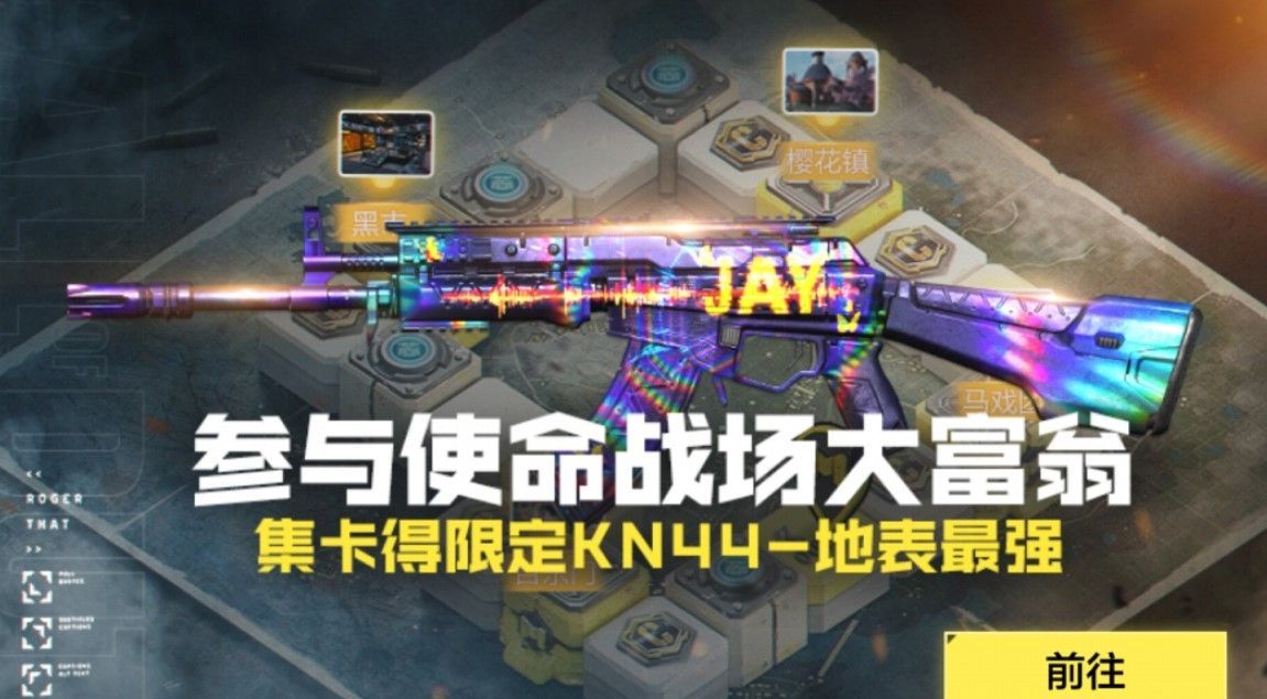 使命召喚手游大富翁玩法攻略 大富翁刷骰子教程