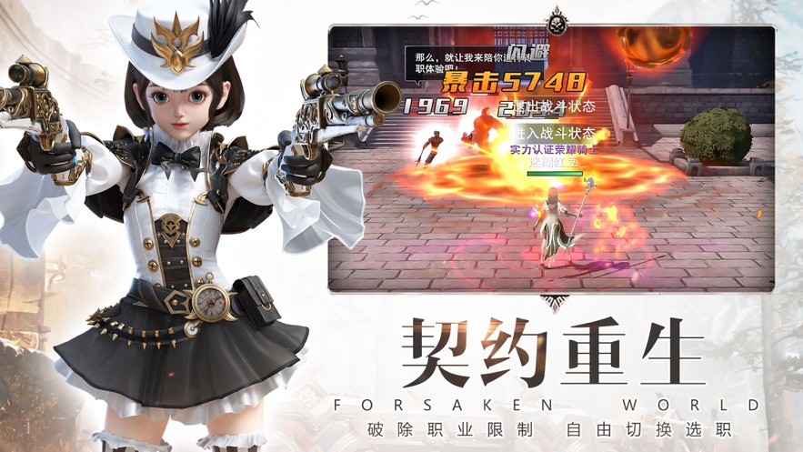神魔紀(jì)元手游下載最新版截圖1