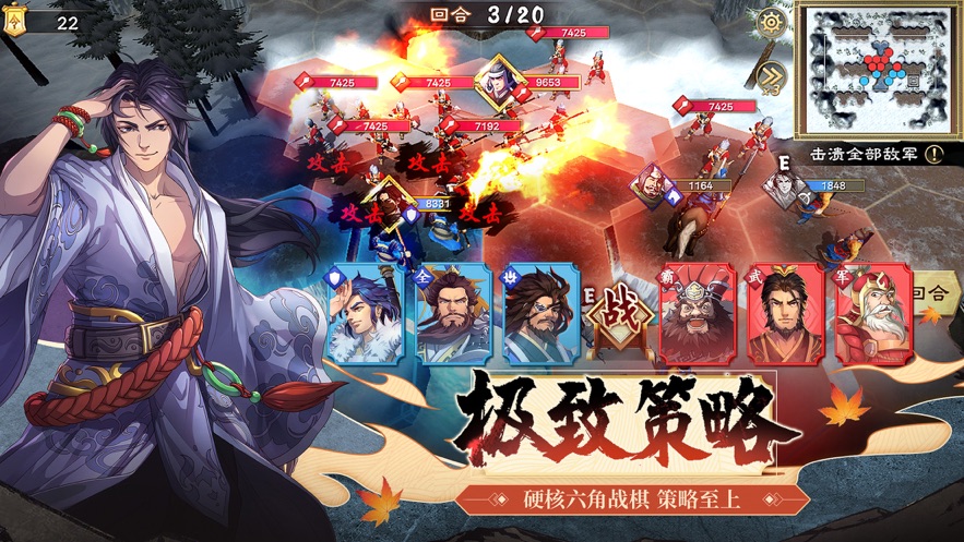 策魂三國游戲下載正式版截圖1