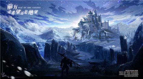 FFBE幻影戰(zhàn)爭命運回響手游版截圖4