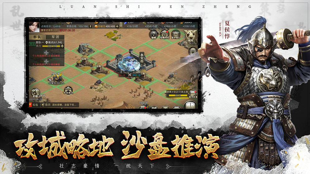 戰(zhàn)三國之英雄血手游正式版截圖4