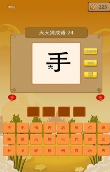 天天來猜詞游戲領(lǐng)紅包福利版截圖1