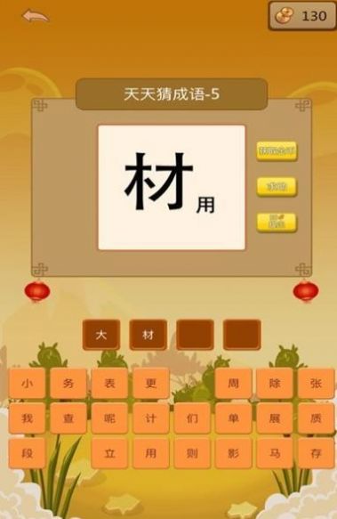 天天來猜詞游戲領(lǐng)紅包福利版截圖3