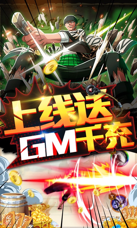 無(wú)敵大航海新時(shí)代來(lái)臨手游最新版截圖1