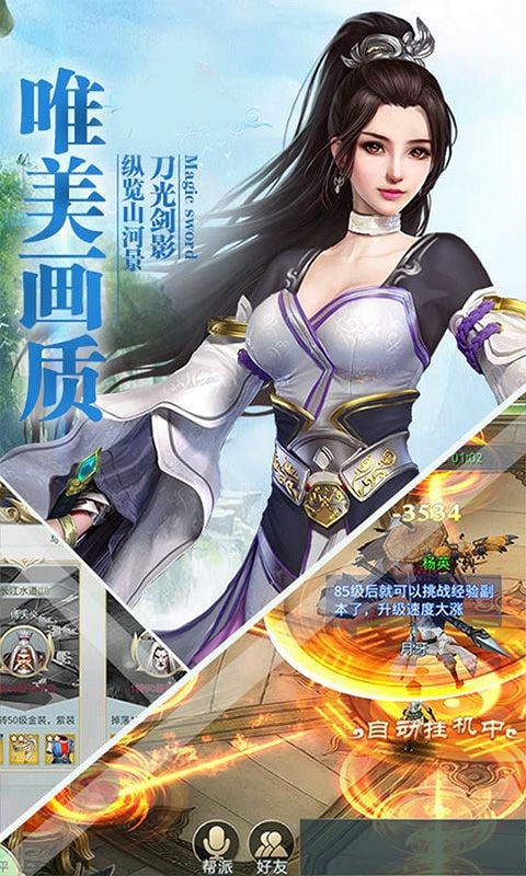 風(fēng)之谷修仙手游紅包版截圖4