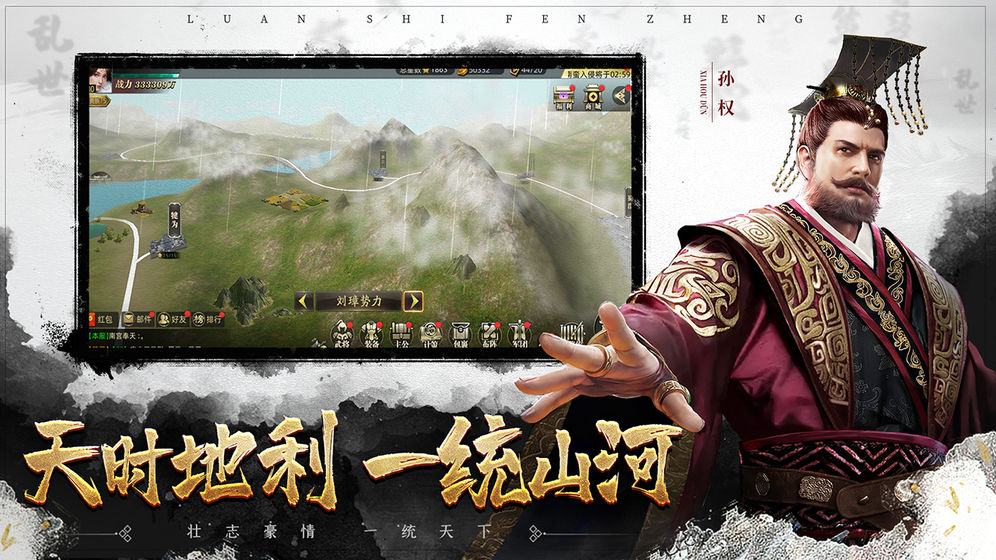 戰(zhàn)三國之英雄血手游正式版截圖1