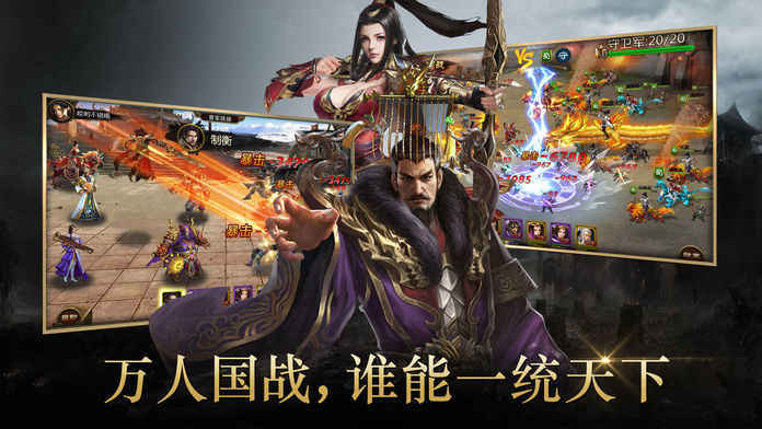 戰(zhàn)三國(guó)之貂蟬手游正式版截圖1