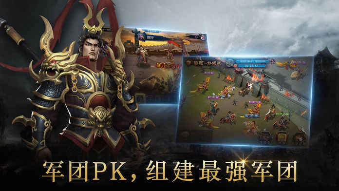 戰(zhàn)三國(guó)之貂蟬手游正式版截圖2