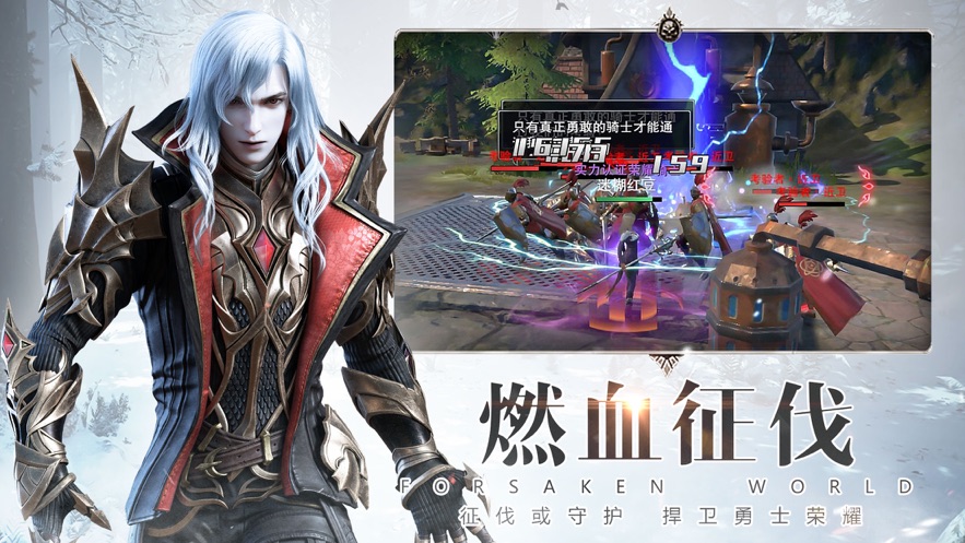 神魔紀(jì)元手游下載最新版截圖4