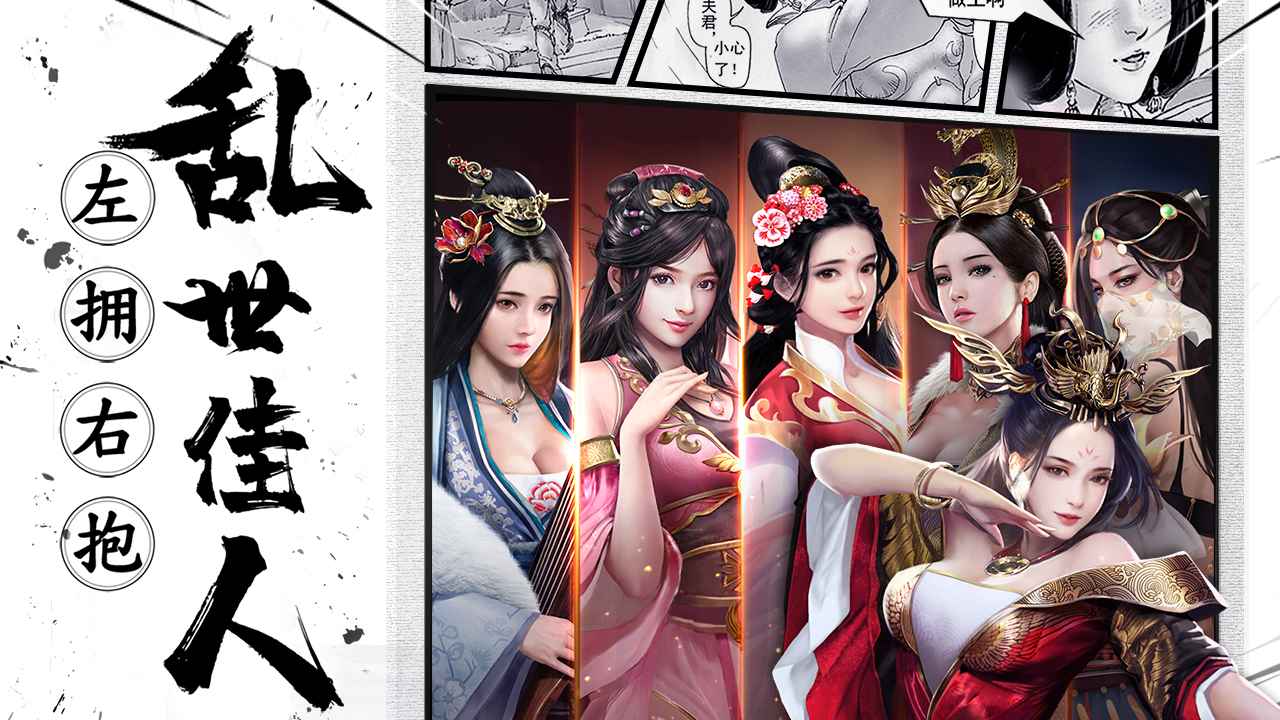 戰(zhàn)三國官渡之戰(zhàn)手游版截圖2