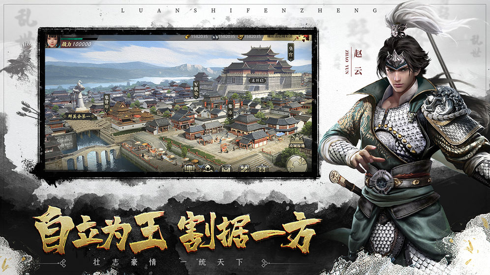 戰(zhàn)三國之英雄血手游正式版截圖2