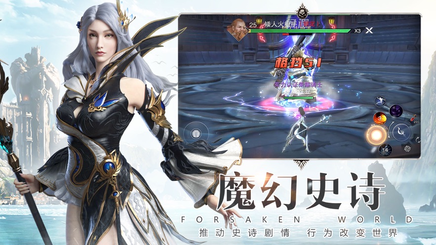 神魔紀(jì)元手游下載最新版截圖2