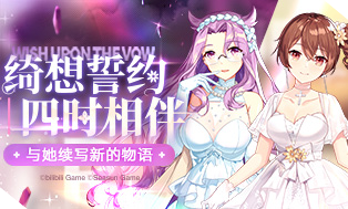 雙生視界她的最后頌歌wiki截圖3