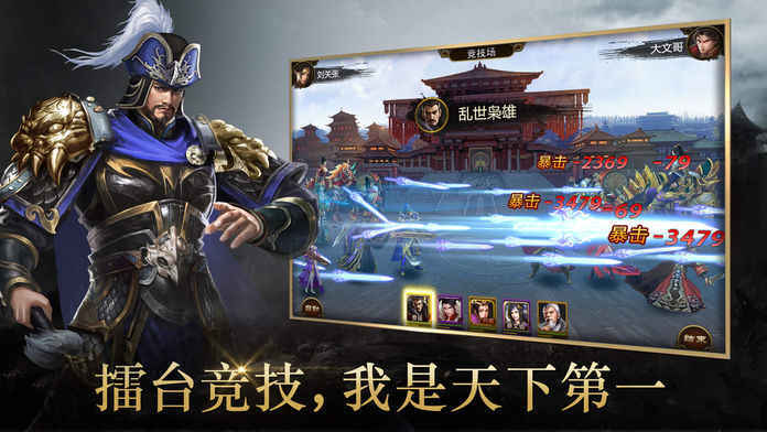 戰(zhàn)三國(guó)之貂蟬手游正式版截圖3