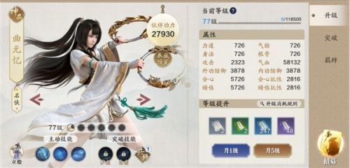 天涯明月刀手游真武伙伴選哪個好？真武伙伴選擇推薦