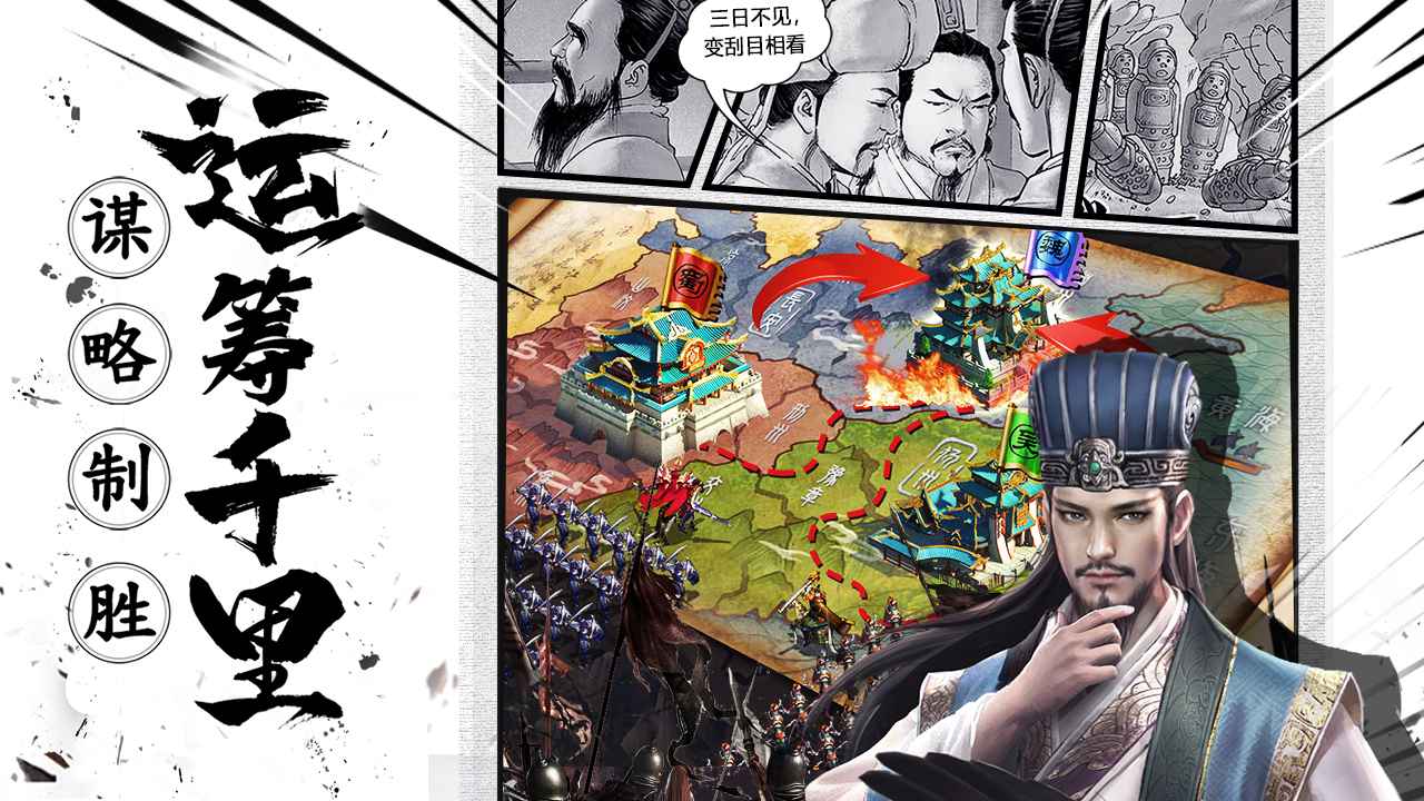 戰(zhàn)三國官渡之戰(zhàn)手游版截圖3