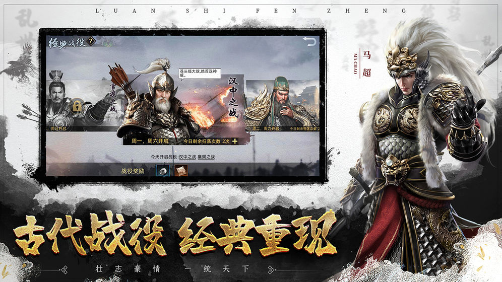戰(zhàn)三國之英雄血手游正式版截圖3