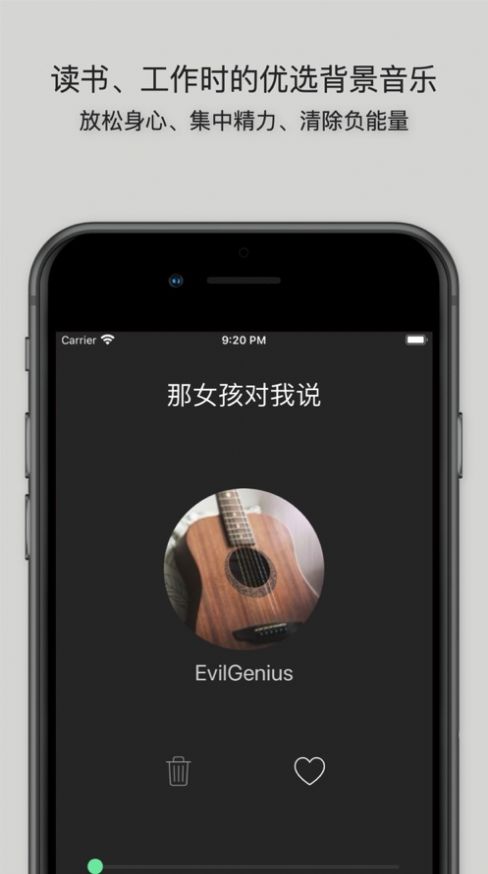 慕斯FM軟件手機(jī)版截圖2