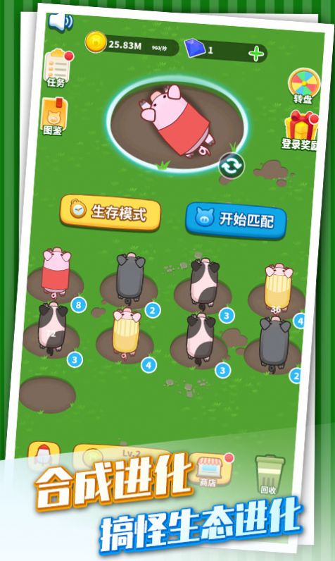 養(yǎng)豬專業(yè)戶紅包版游戲截圖2