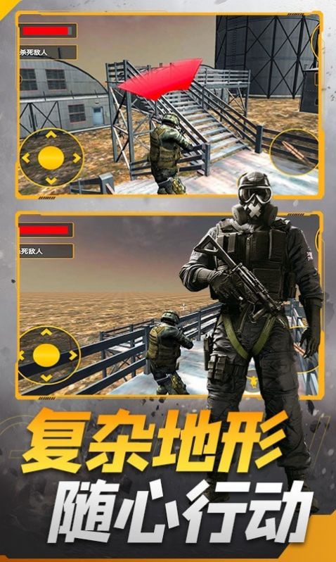 槍?xiě)?zhàn)王者特工游戲最新版截圖2