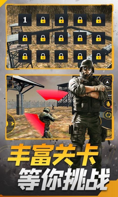 槍?xiě)?zhàn)王者特工游戲最新版截圖1