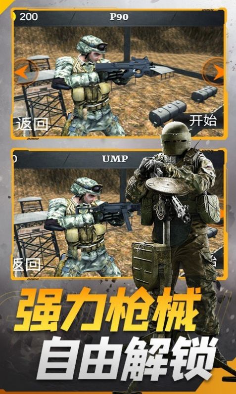 槍?xiě)?zhàn)王者特工游戲最新版截圖3