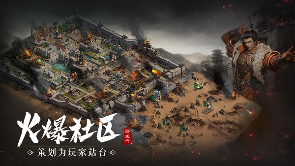 臥龍吟之銅雀臺(tái)手游最新版截圖1