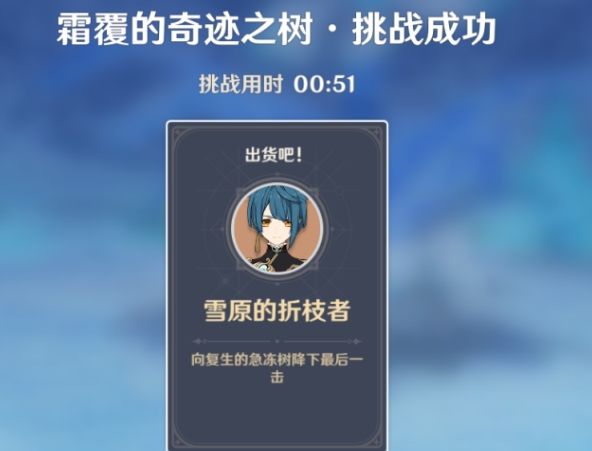 原神雪山大冰騙騙花怎么打？雪山大冰騙騙花打法攻略