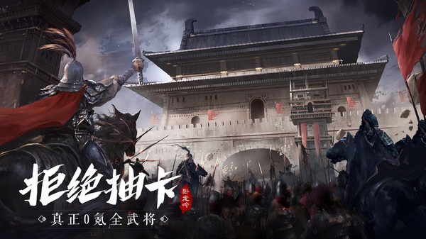 臥龍吟之銅雀臺(tái)手游最新版截圖2