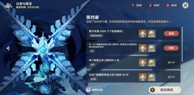 原神命中急凍樹10次怎么過？命中急凍樹10次成就攻略