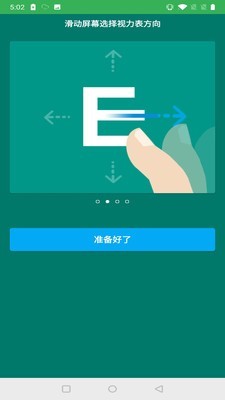 體檢小助手最新app手機版截圖3