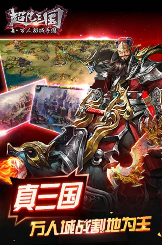 超凡三國(guó)之無(wú)雙三國(guó)手游安卓版截圖2