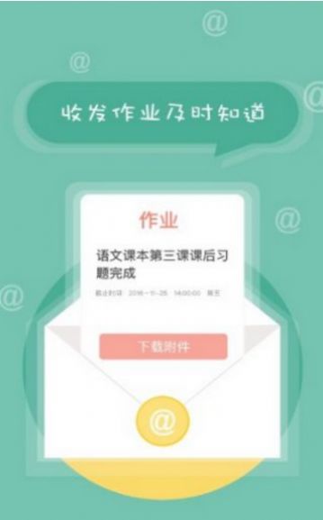 天津市中學(xué)生綜合素質(zhì)評價app最新版（學(xué)習(xí)通）截圖3