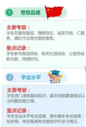 天津市中學(xué)生綜合素質(zhì)評價app最新版（學(xué)習(xí)通）截圖2
