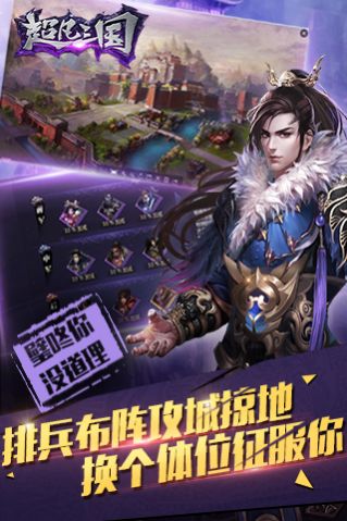 超凡三國(guó)之無(wú)雙三國(guó)手游安卓版截圖3