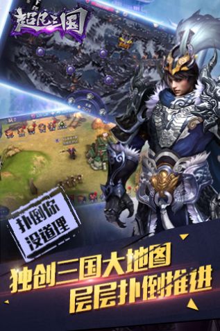 超凡三國(guó)之無(wú)雙三國(guó)手游安卓版截圖5