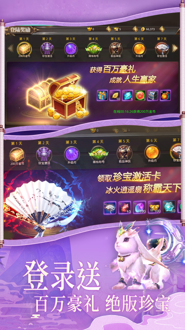 新劍俠修仙世界手游最新手游截圖3