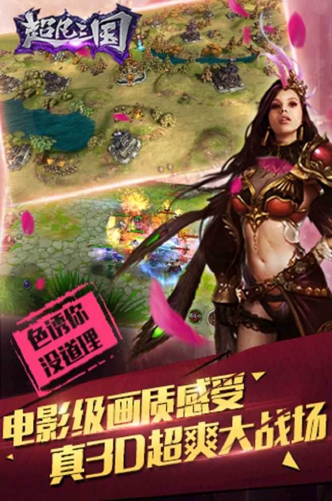 超凡三國(guó)之無(wú)雙三國(guó)手游安卓版截圖1