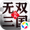 超凡三國(guó)之無(wú)雙三國(guó)手游安卓版