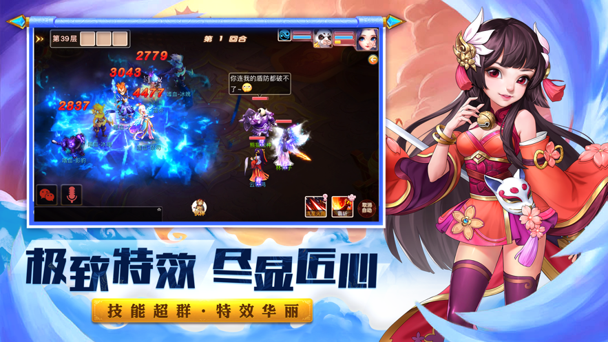 西游異獸錄游戲安卓下載最新版截圖1