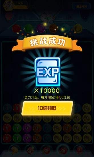 病毒消消消游戲紅包版截圖3
