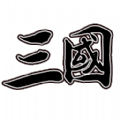 新文字三國游戲安卓版