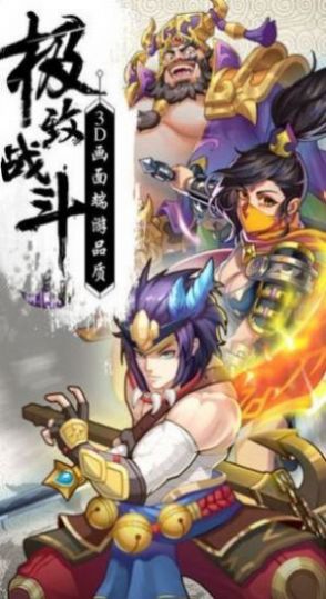 異獸魔龍傳手游最新版截圖4
