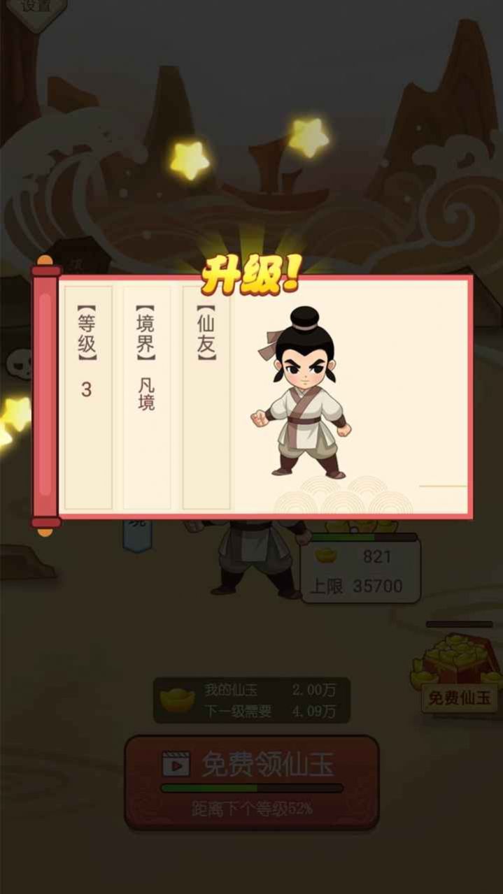 仙界大富翁游戲紅包版截圖2