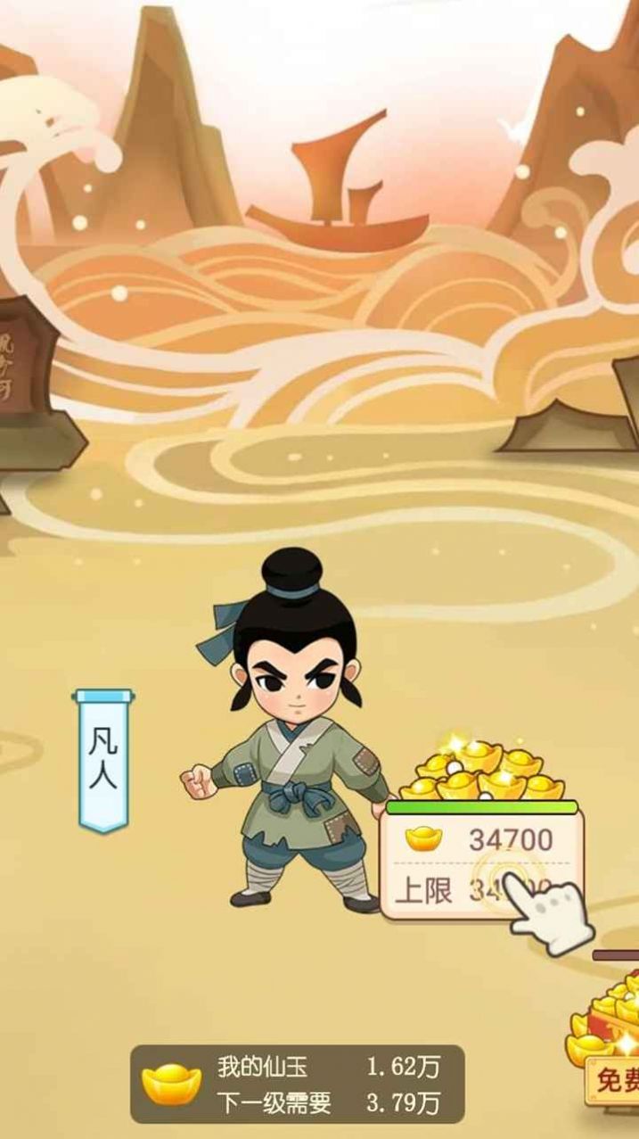 仙界大富翁游戲紅包版截圖4