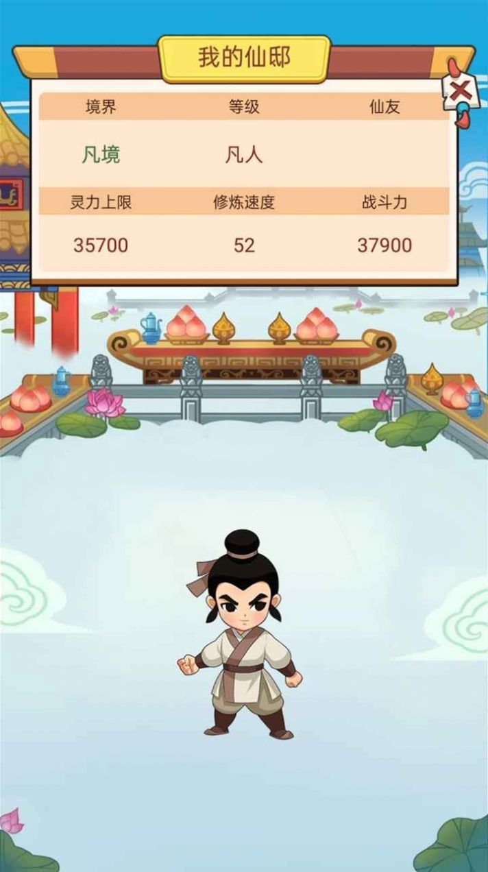 仙界大富翁游戲紅包版截圖3