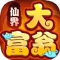 仙界大富翁游戲紅包版
