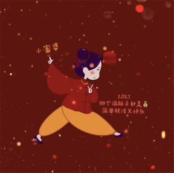 抖音2021我要做一個滿腦子都是錢，簡單膚淺又快樂的小富婆表情包圖片大全下載截圖3