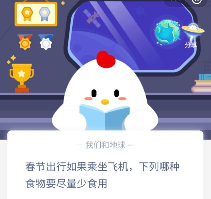 螞蟻莊園春節(jié)出行 螞蟻莊園今日答案春節(jié)出行